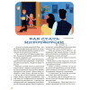 Russisch kindermagazine Tropinka