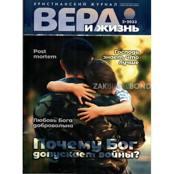 Russian magazine Beleive & Live