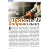 Russisch magazine Geloof & Leef