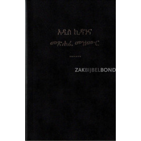 Amharic New Testament + Psalms