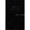 Amharic New Testament + Psalms