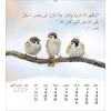 Arabic postcard calendar 2024 - Life for you