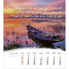 Arabic postcard calendar 2024 - Life for you