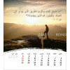 Arabische ansichtkaartenkalender 2024 - Leven voor jou