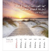 Arabische ansichtkaartenkalender 2024 - Leven voor jou