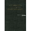 Armeens, Nieuw Testament, traditionele vertaling, paperback