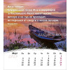 Russische ansichtkaartenkalender 2024 - Leven voor jou