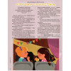 Russisch, 2-maandelijks kindermagazine, Tropinka, 2013-4 [kindermateriaal]
