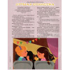 Russisch kindermagazine Tropinka