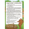 Sinhala - The most important story ever told