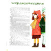 Russisch, 2-maandelijks kindermagazine, Tropinka, 2013-6 [kindermateriaal]