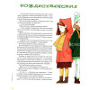 Russisch kindermagazine Tropinka