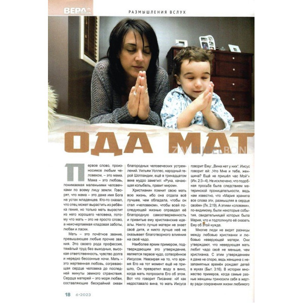 Russisch magazine Geloof & Leef