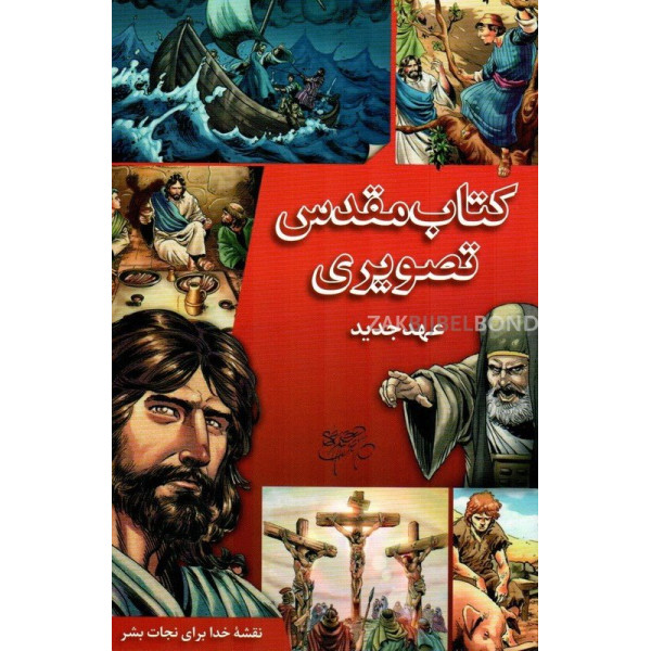 Perzisch - Action Bible NT