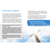 Duits - Een Brief voor jou