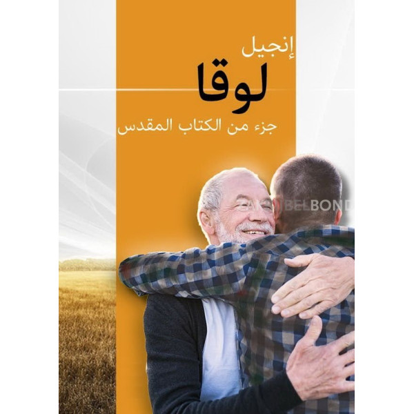 Arabisch Lukas-evangelie