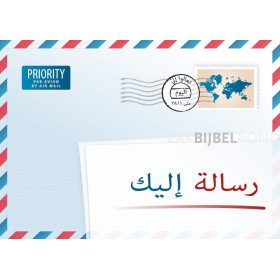Arabisch - Een Brief voor jou