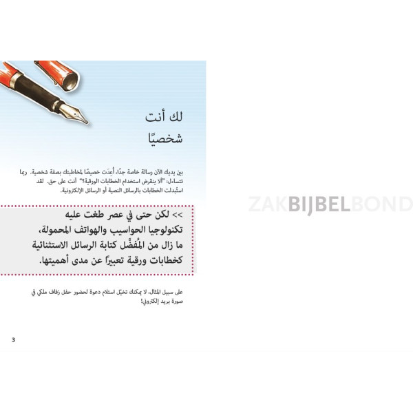 Arabic - A Letter for you