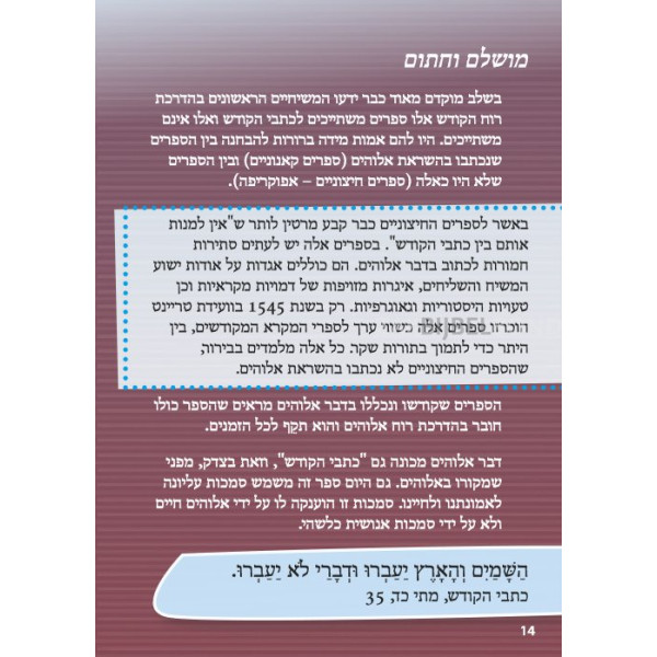 Hebrew - A Letter for you