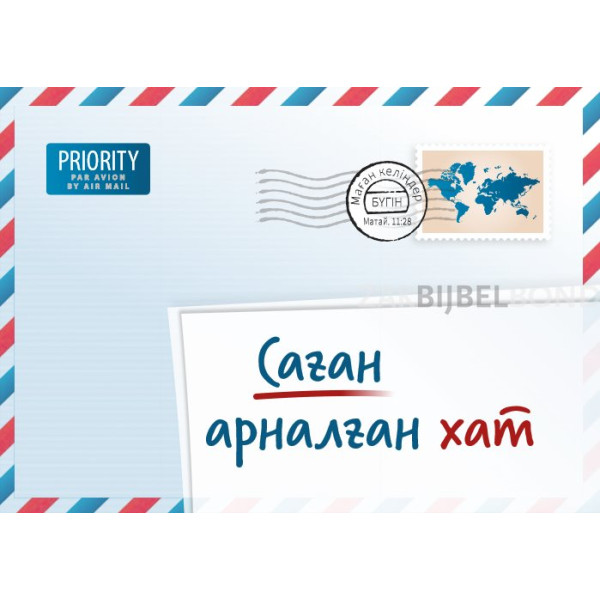 Kazachstaans - Een Brief voor jou