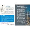 Koreaans - Een Brief voor jou