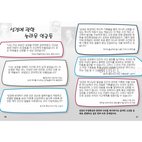 Korean - A Letter for you