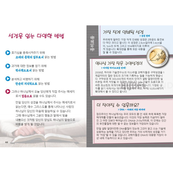 Korean - A Letter for you