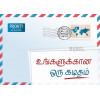 Tamil - A Letter for you