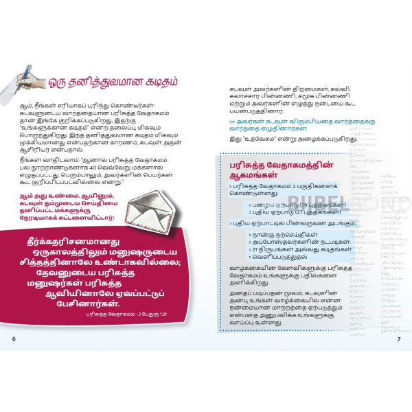 Tamil - Een Brief voor jou