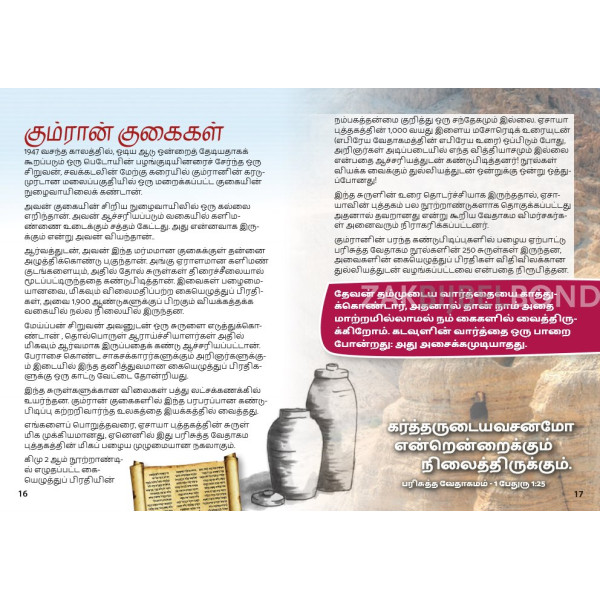 Tamil - Een Brief voor jou