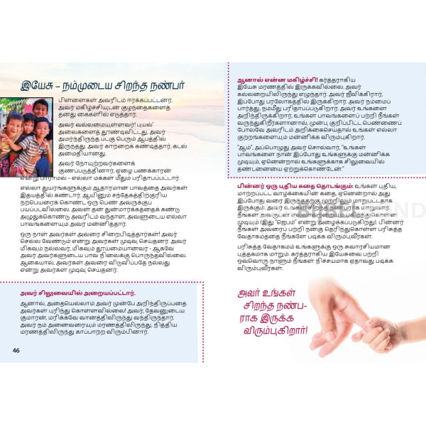Tamil - Een Brief voor jou
