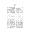 Arabic New Van Dyck Bible