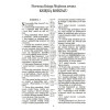 Polish Bible