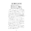Japans - Een Brief voor jou
