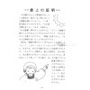 Japans - Een Brief voor jou