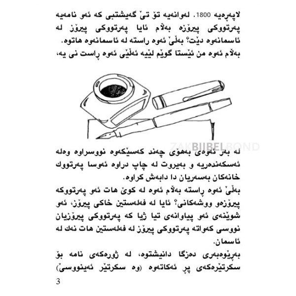Kurdisch Sorani - A Letter for you