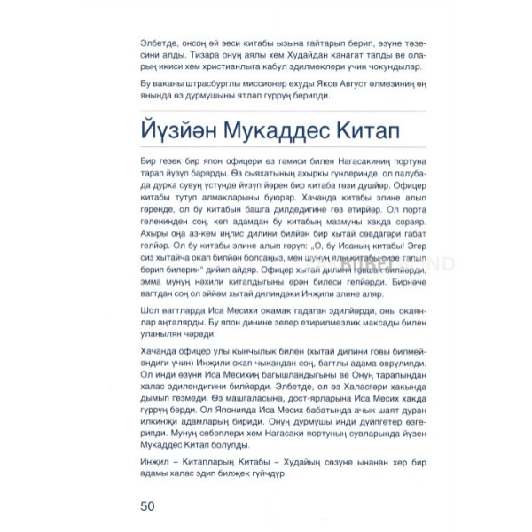 Turkmeens - Een Brief voor jou