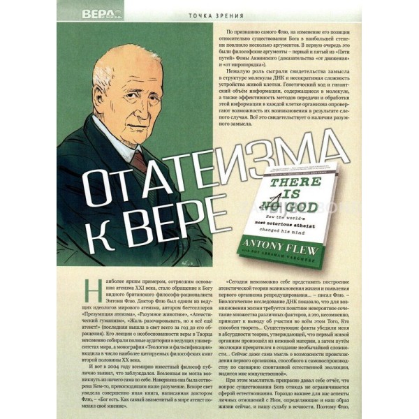 Russisch magazine Geloof & Leef