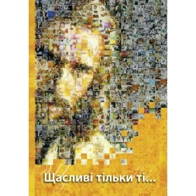 Oekraïens evangelisatieboekje 'Gelukkig is...'