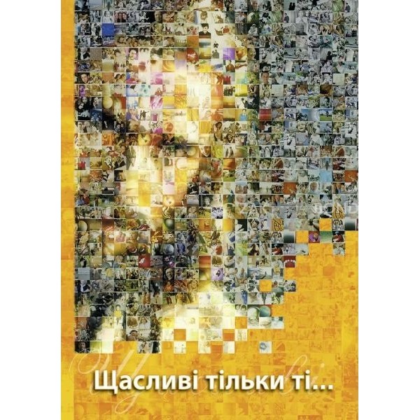 Oekraïens evangelisatieboekje 'Gelukkig is...'