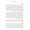 Persian Gospel of John