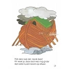 Nederlands, Kinderbijbel (Peuterbijbel), V. Gilbert Beers [kindermateriaal]