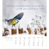 Arabische ansichtkaartenkalender 2025 - Leven voor jou