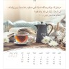 Arabische ansichtkaartenkalender 2025 - Leven voor jou