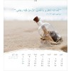 Arabic postcard calendar 2024 - Life for you