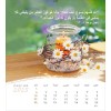 Arabic postcard calendar 2024 - Life for you