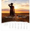 Arabic postcard calendar 2024 - Life for you