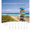 Arabische ansichtkaartenkalender 2025 - Leven voor jou
