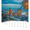 Arabische ansichtkaartenkalender 2025 - Leven voor jou