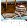 Arabic postcard calendar 2024 - Life for you